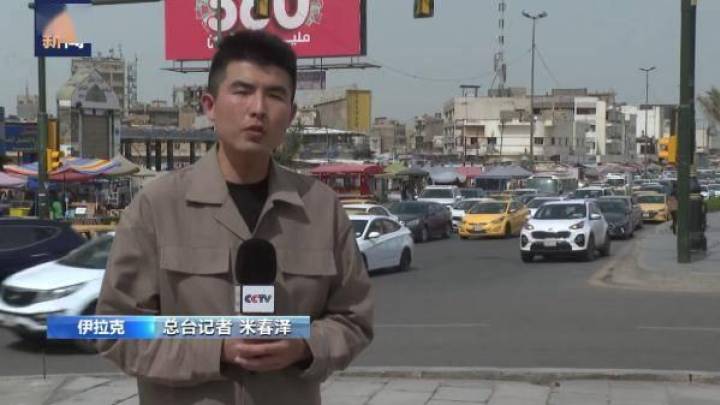 巴格达交通拥堵严重,主要原因是什么?