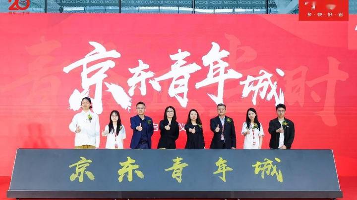 京东60亿元在京建4000套员工房,你看好这个项目吗?