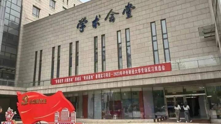 青春逐梦,闪耀西城暑期实习活动开展,你会报名参加吗?
