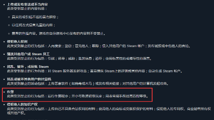 steam行为准则更新,开小号炸鱼可能会被永封,你怎么看?
