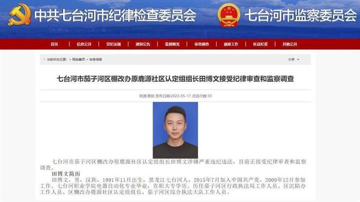 采煤大市90后干部接受调查,18岁参加工作身份学历均成迷,你怎么看?