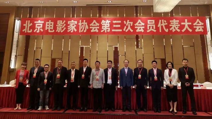 于和伟、吴京、郭帆,谁会当选北京电影家协会主席?