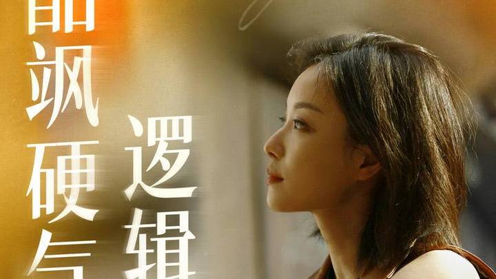 悬疑犯罪电影《消失的她》曝倪妮特辑,你期待吗?