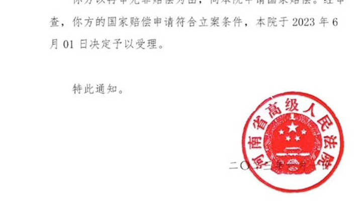 河南谢哲海蒙冤入狱22年,申请国家赔偿两千万,多了吗?