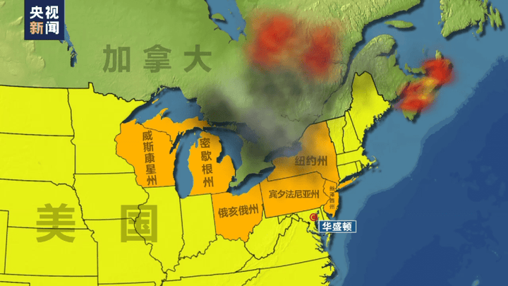 加拿大野火浓烟,对美国有影响吗?