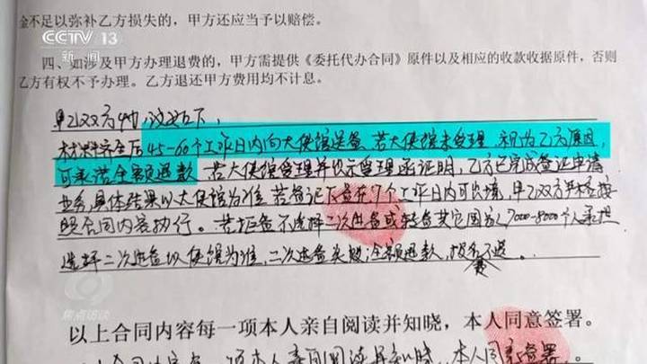 零门槛入职、月入3万,这是出国务工骗局吗?