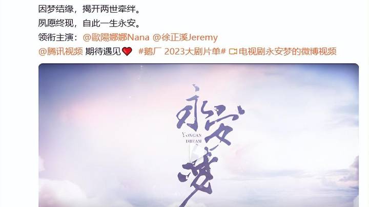 欧阳娜娜新剧扮演长安第一美人,颜值引争议,你觉得好看吗?