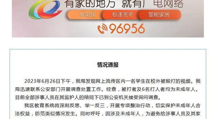 广东清远一学生在校外被殴打,你支持严惩这名涉事人员吗?