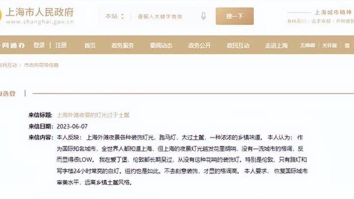 上海外滩夜景灯光太土,花里胡哨,显得很low,你怎么看?