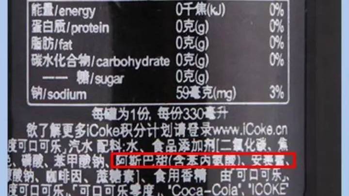 世卫组织称阿斯巴甜致癌,你相信吗?
