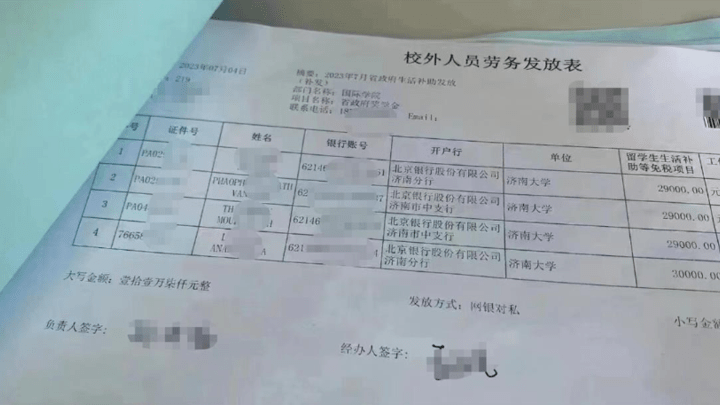 高校给留学生每月3万补助,你觉得合理吗?
