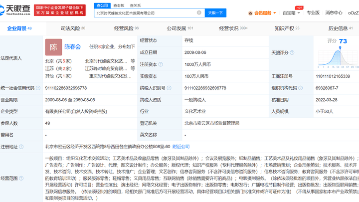 tfboys成员均关联多家公司,是真的吗?