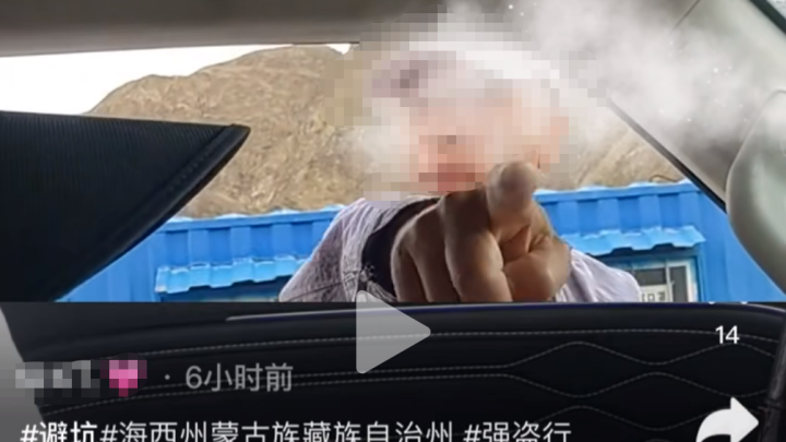 青海一商家停车10分钟收50元,你支持严查该涉事企业吗?
