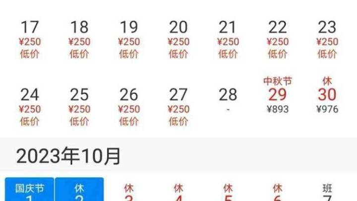 多地经济型酒店国庆价格破千,有房型直接涨价5倍,你觉得合理吗?
