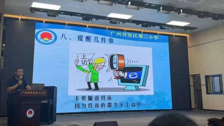 广州一小学校领导在家长会上称投诉的都考不上高中,应该责令学校检讨吗?