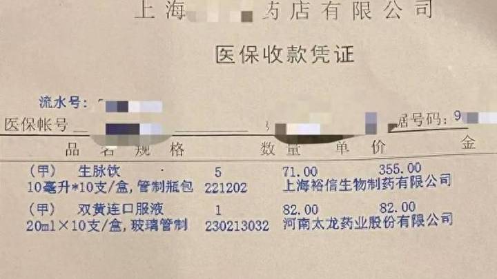 医保药店卖82元的药,互联网药店只要20多元,你觉得贵吗?