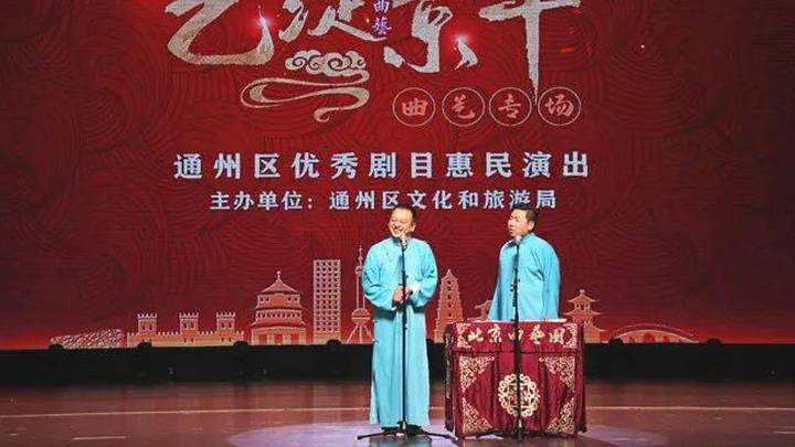 艺绽京华送欢乐,你觉得好看吗?