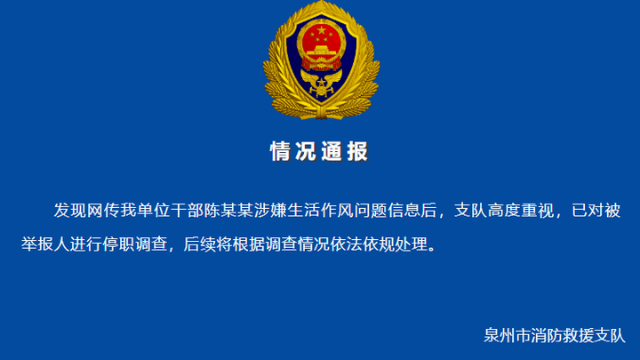 福建一女子被消防员丈夫逼着去堕胎离婚,你支持停职调查吗?