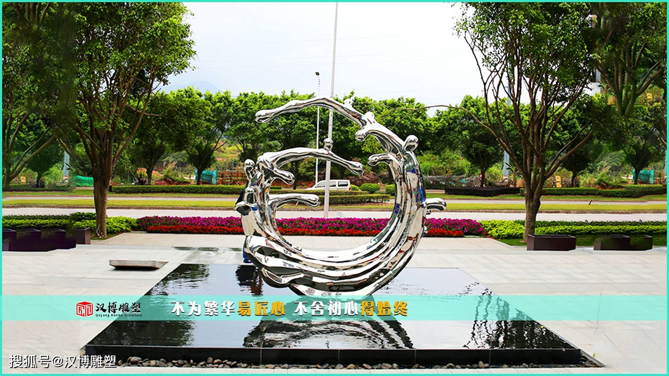 大型不锈钢雕塑-与现实之外的一种方式