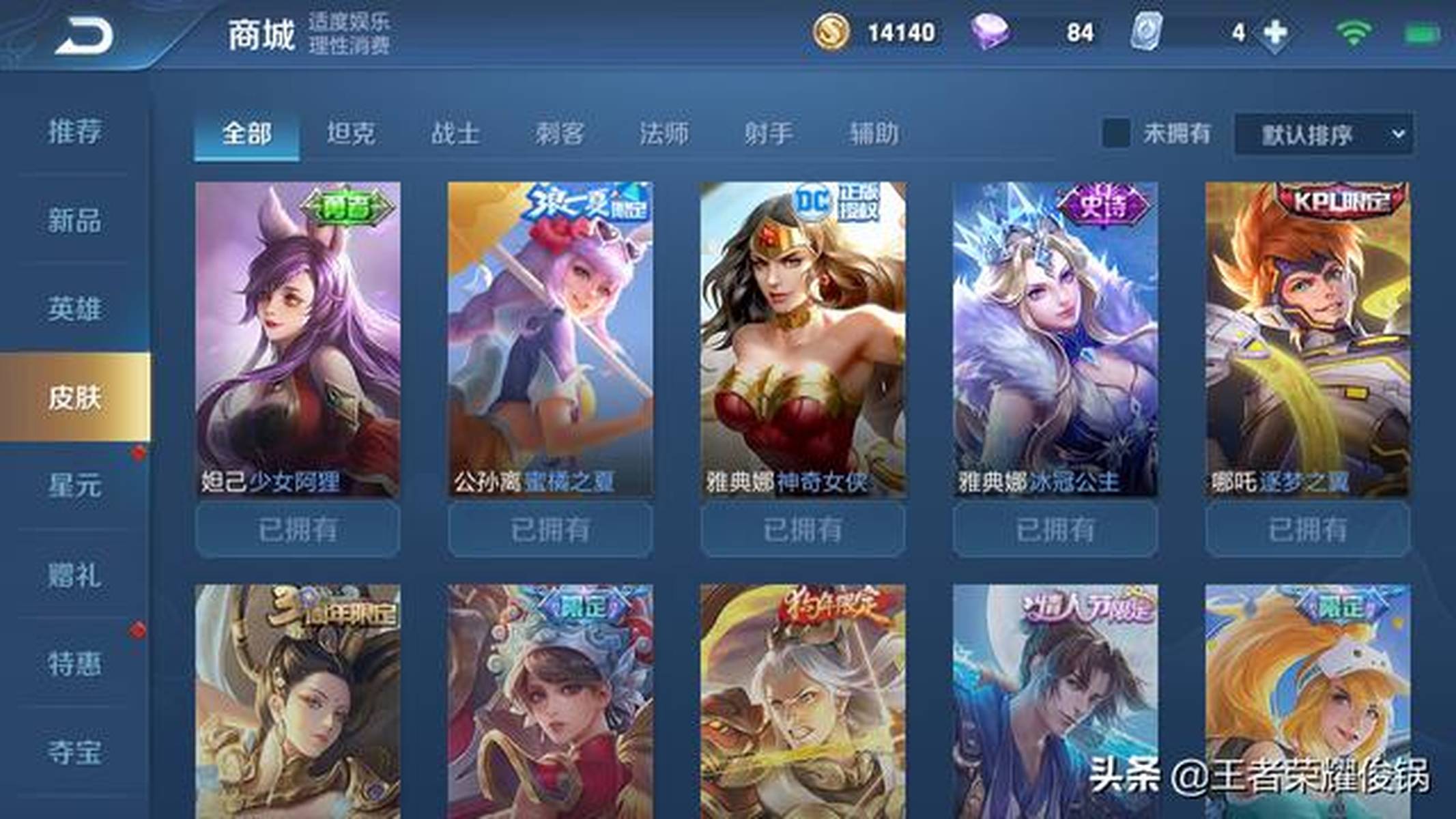 王者荣耀账号在哪出售比较安全的皮肤呢