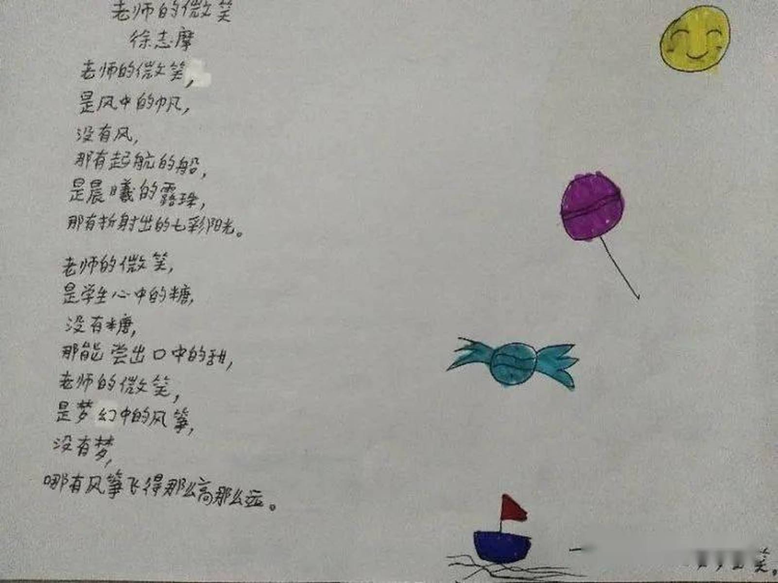 【四年级360班】轻叩诗歌大门