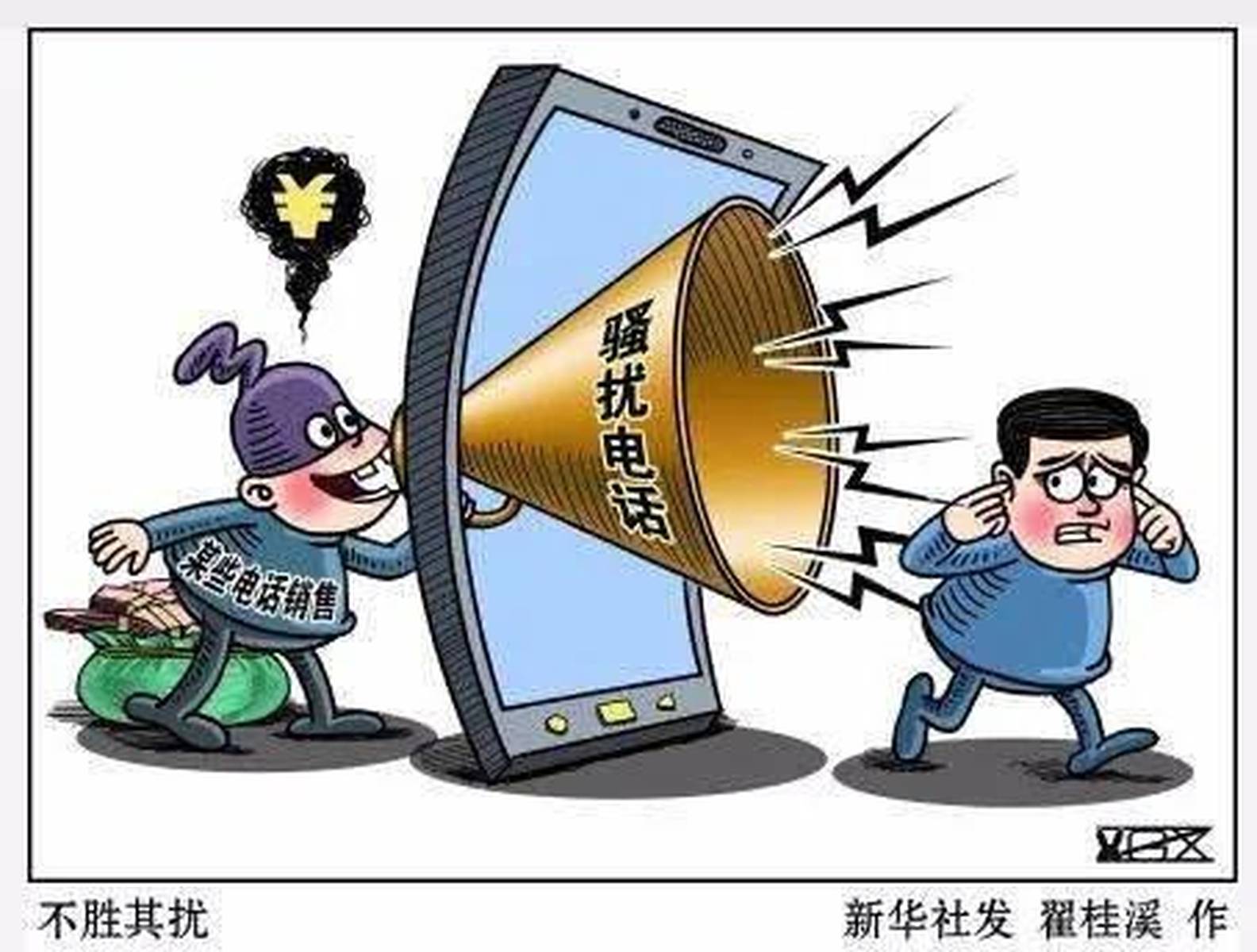 老是收到骚扰短信怎么用法律的武器打电话 老是收到骚扰短信怎么用法律的武器打电话