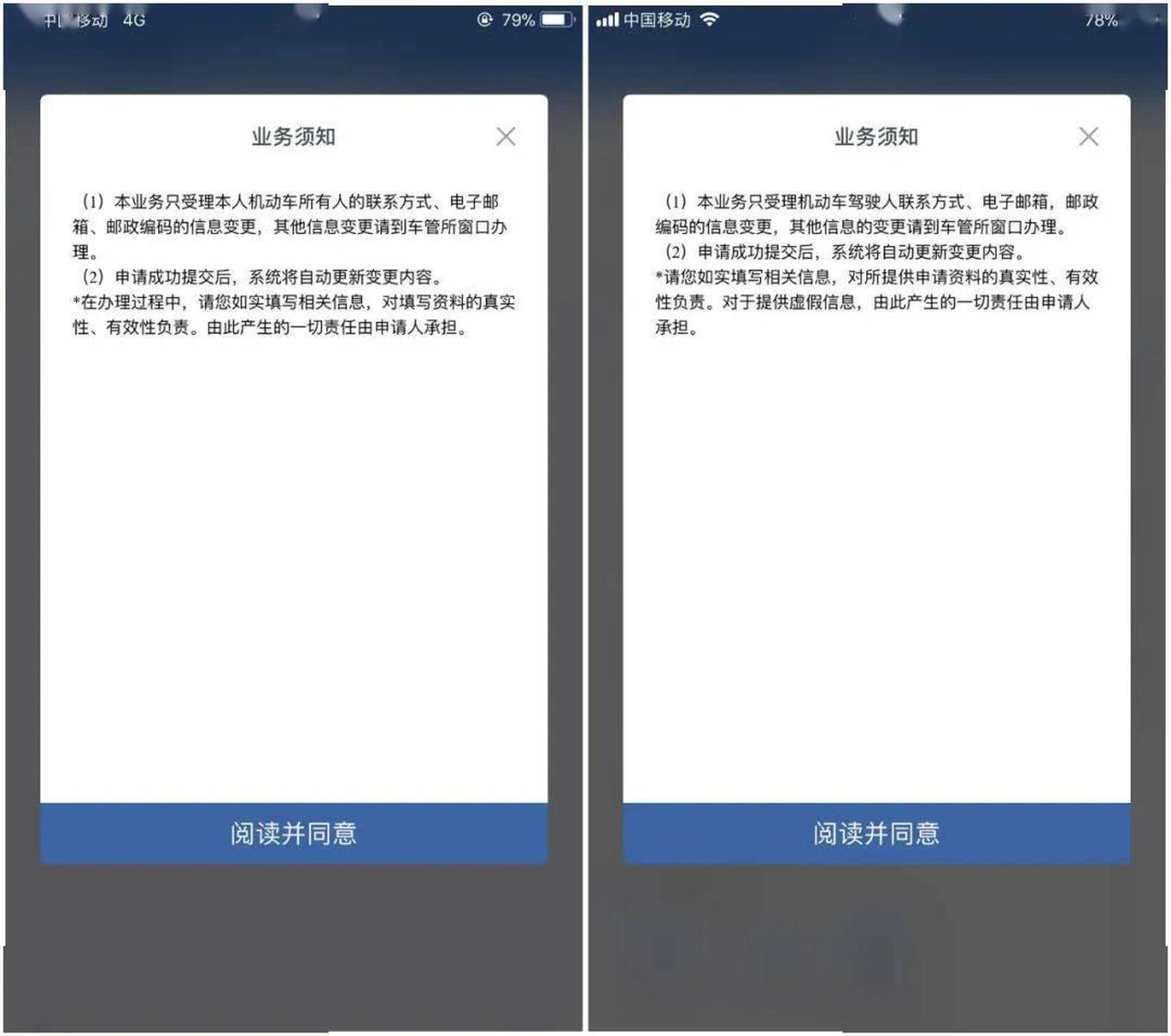手机号注册地怎么改变