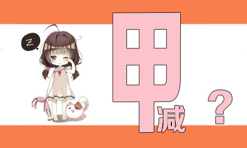 总犯困、睡再久也累、莫名发胖？不是体虚气血差，是甲减在悄悄透支你