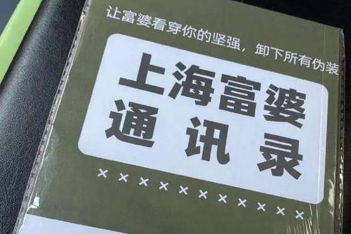 搞笑找富婆表情包gif阿姨我不想努力了附全国富婆通讯录