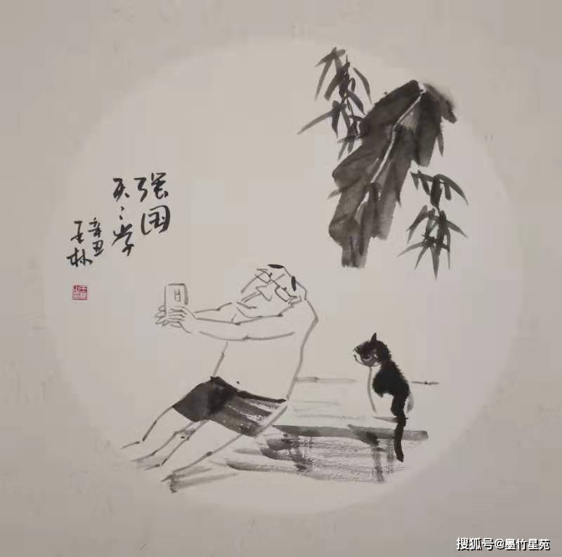 中国水墨画 漫画家 王林