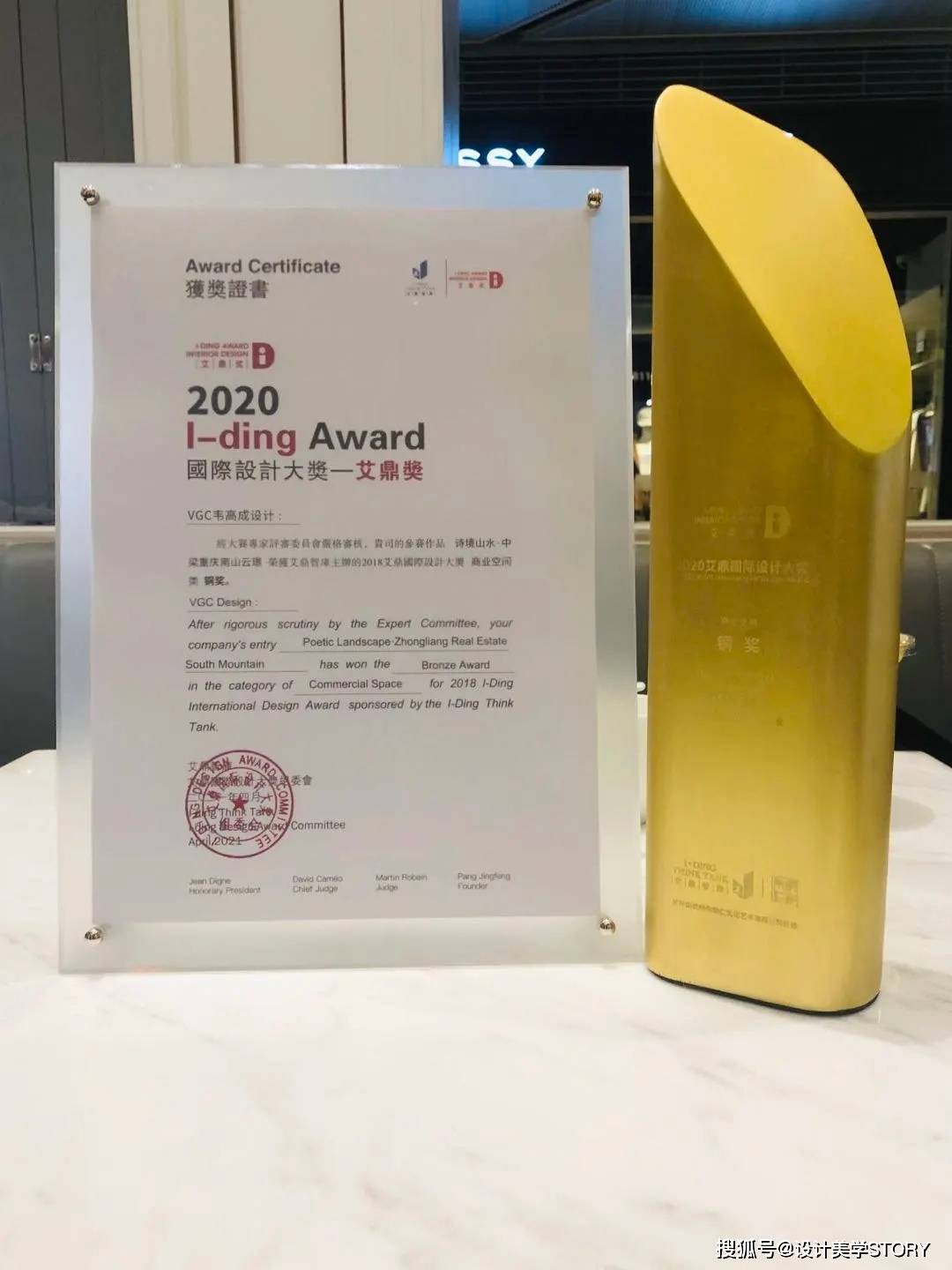 idingaward国际设计大奖艾鼎奖