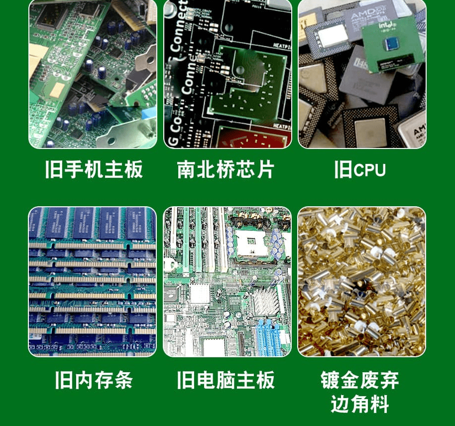 电子废料提炼黄金,具体步骤送上