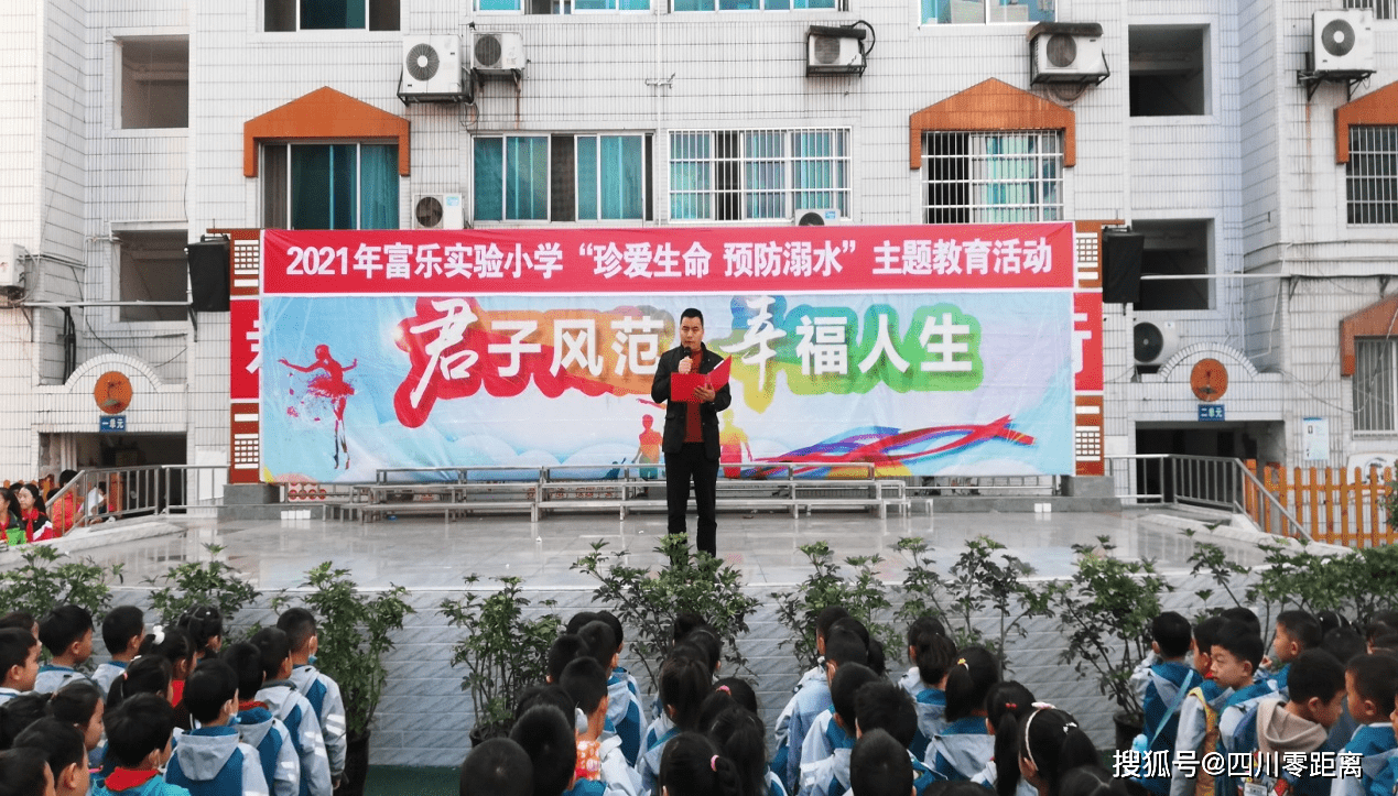 珍爱生命,预防溺水:绵阳富乐实验小学开展"防溺水"主题教育活动