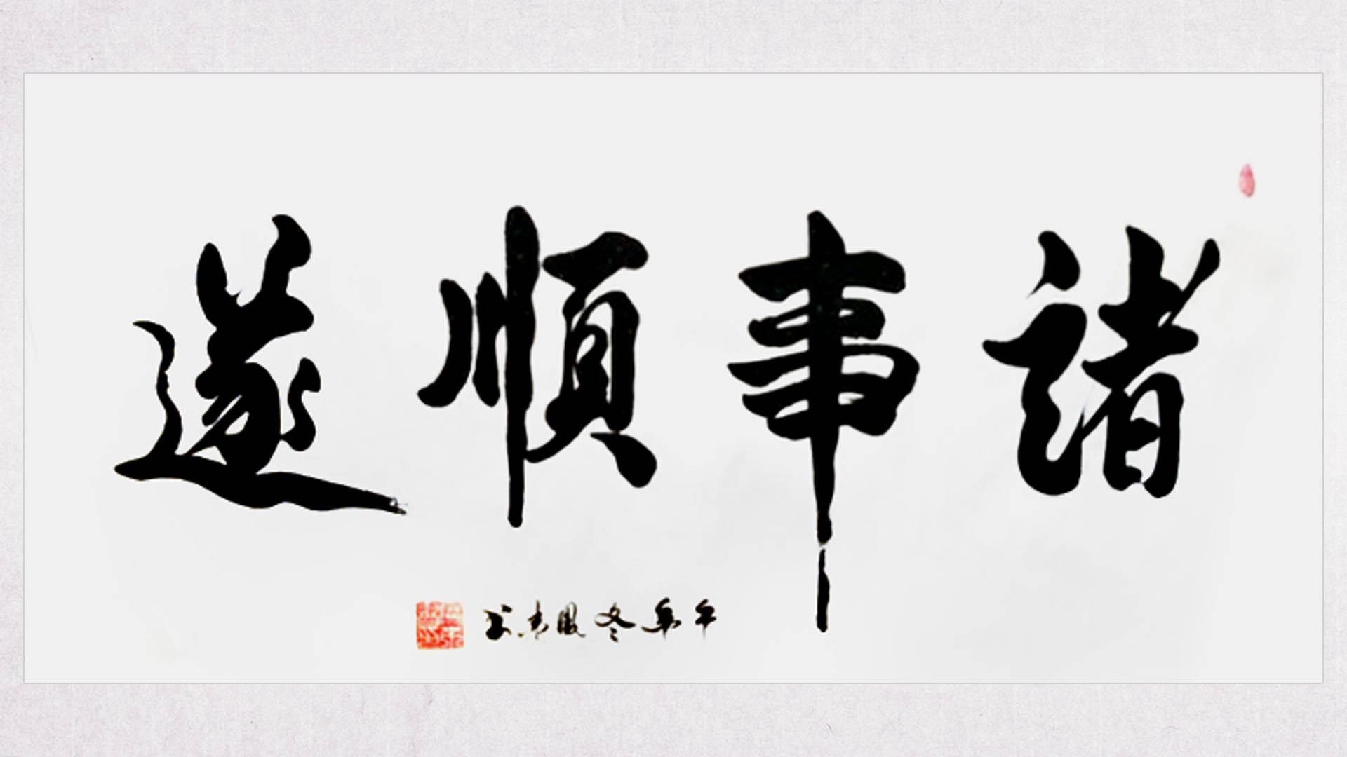 马来艺术书法家
