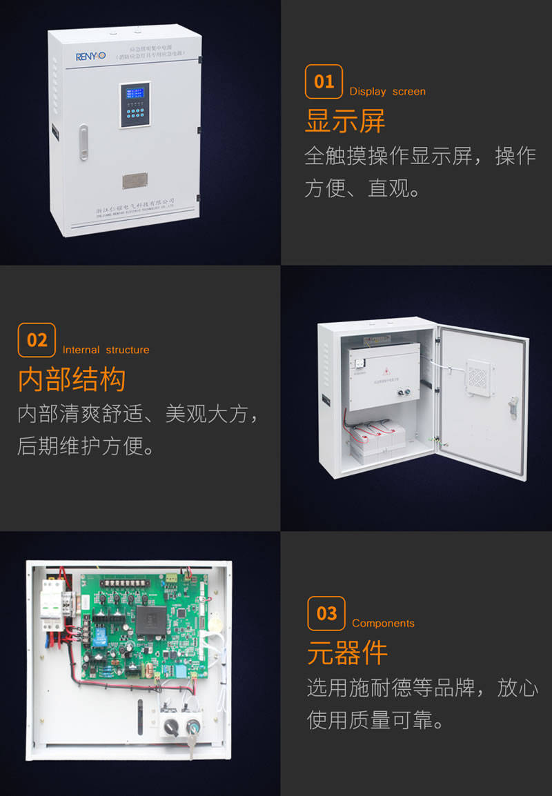 a型应急照明集中电源分配电装置