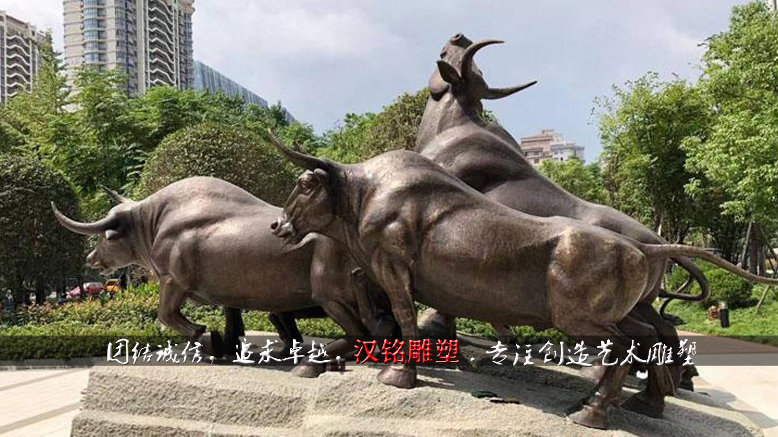 三牛精神雕塑 拓荒牛雕塑 孺子牛雕塑 老黄牛雕塑 玻璃钢雕塑 汉铭