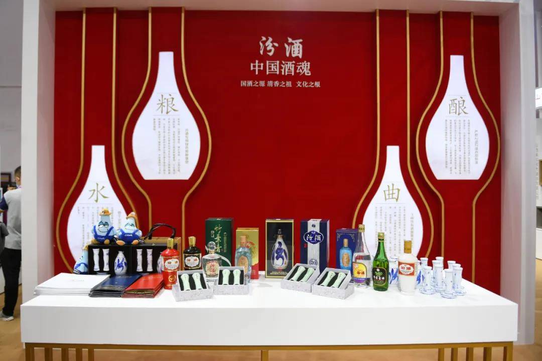 全球精品齐汇消博会,清香汾酒乘风"出圈"