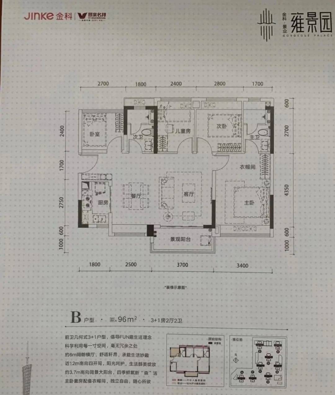 广州增城【金科景业雍景园】为何如此火爆?