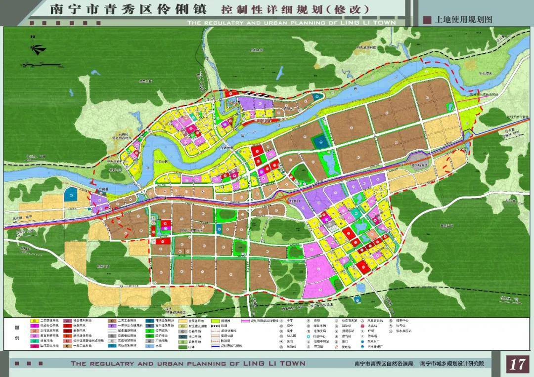 南宁市青秀区伶俐镇控制性详细规划(修改)