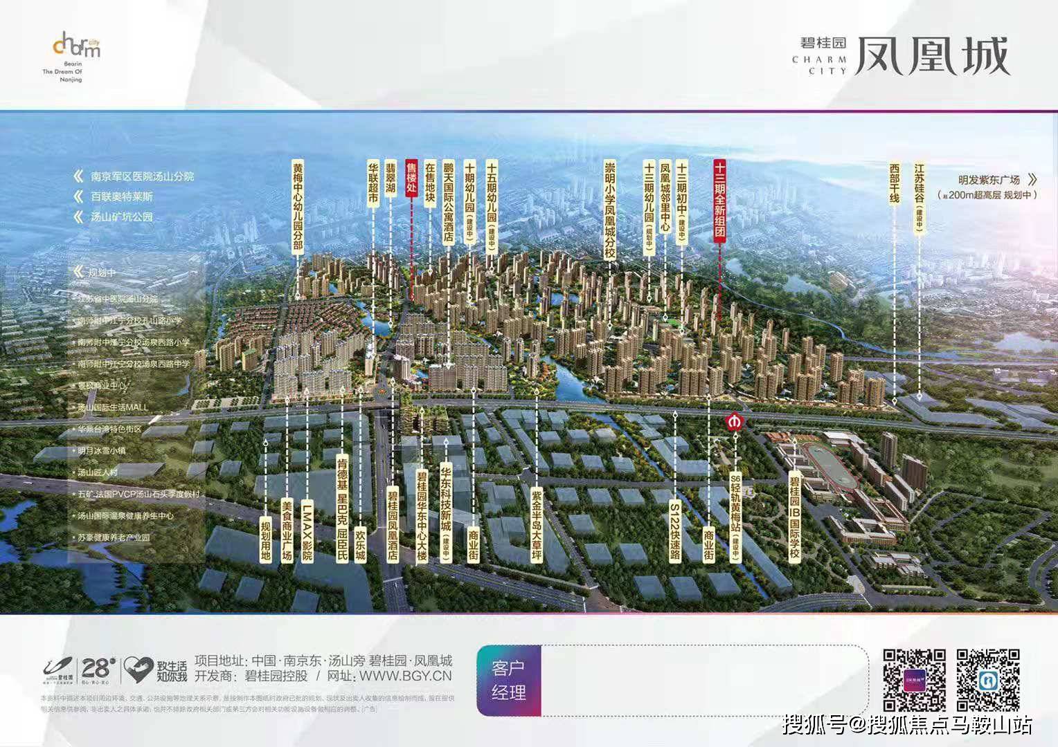 南京镇江市【碧桂园凤凰城】开发商直通车,房价真的这么便宜吗?