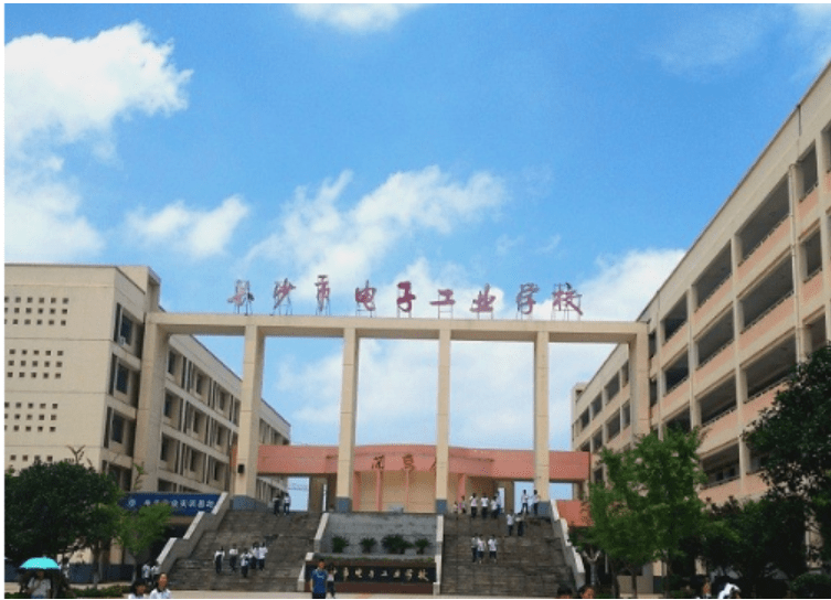 长沙市电子工业学校报名指南