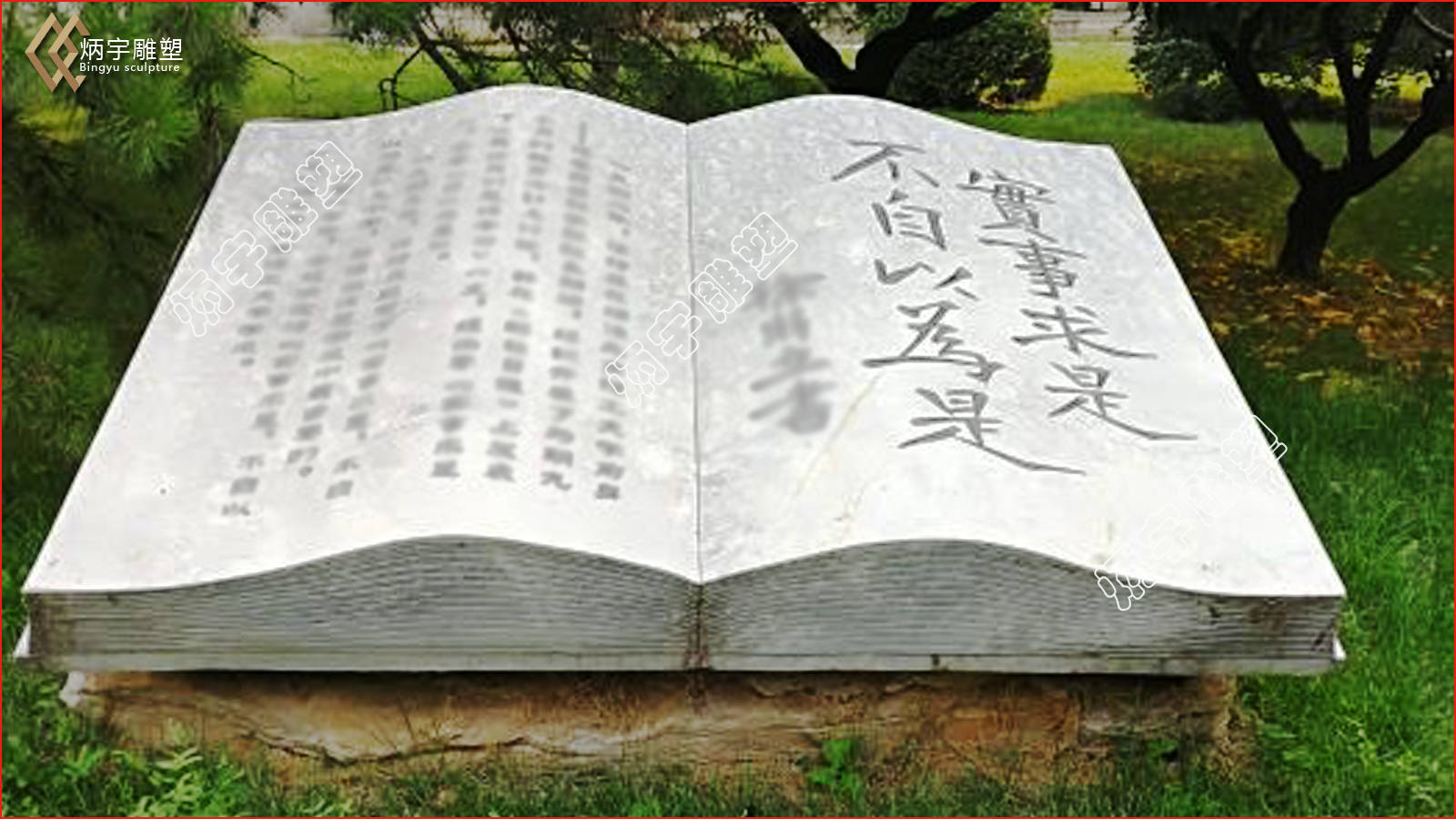 书籍雕塑艺术赏析