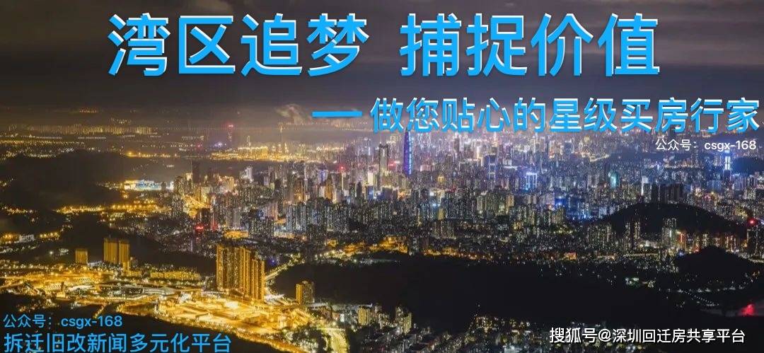 旧改资讯|龙岗爱联蒲排片区城市更新旧改,已过专规