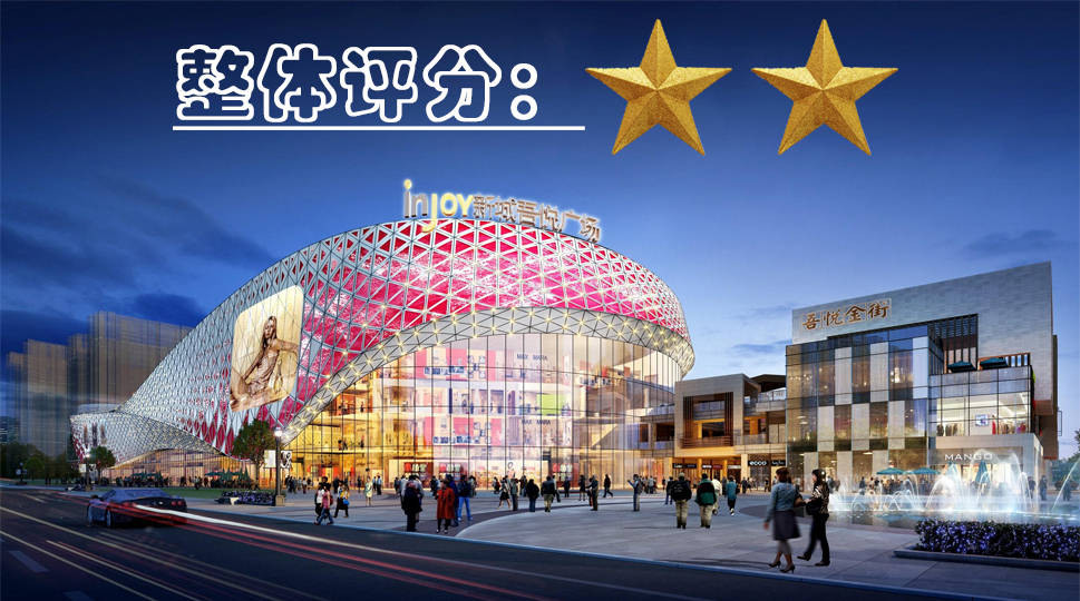 搜"湖"品鉴官商场篇!实地测评长沙松雅湖吾悦广场 安全隐患需重视