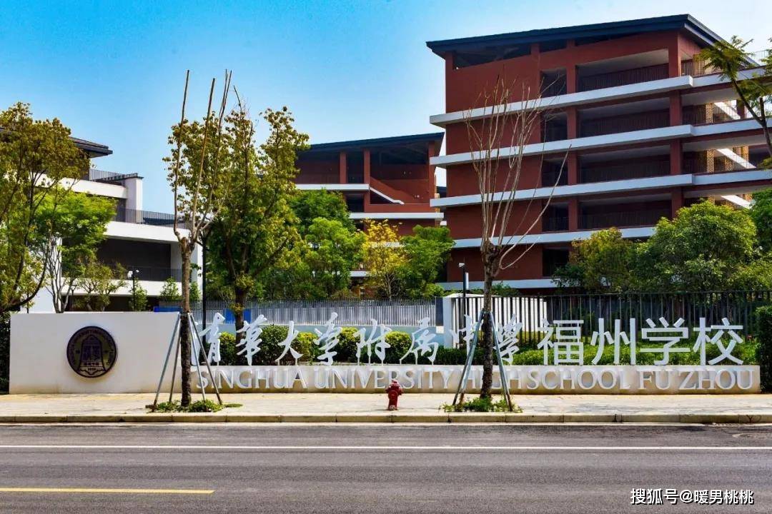 清华附中福州学校高中部按一类学校等级要求招生!