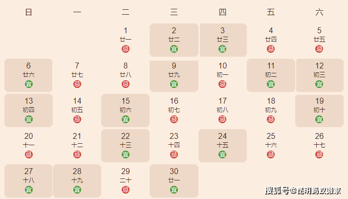 2021年6月搬家吉日精选!