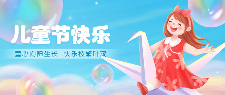 儿童节有趣的英语表达