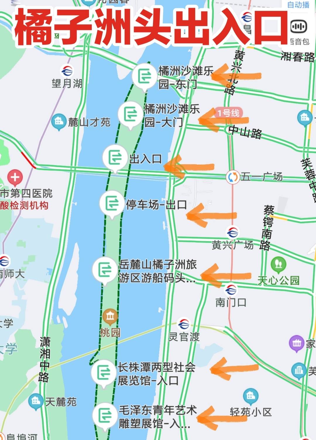 长沙旅游行李寄存攻略地铁沿线景点大全及长沙美食