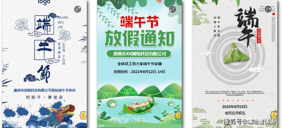 原创端午节快乐图片模板,端午节祝福贺卡制作.