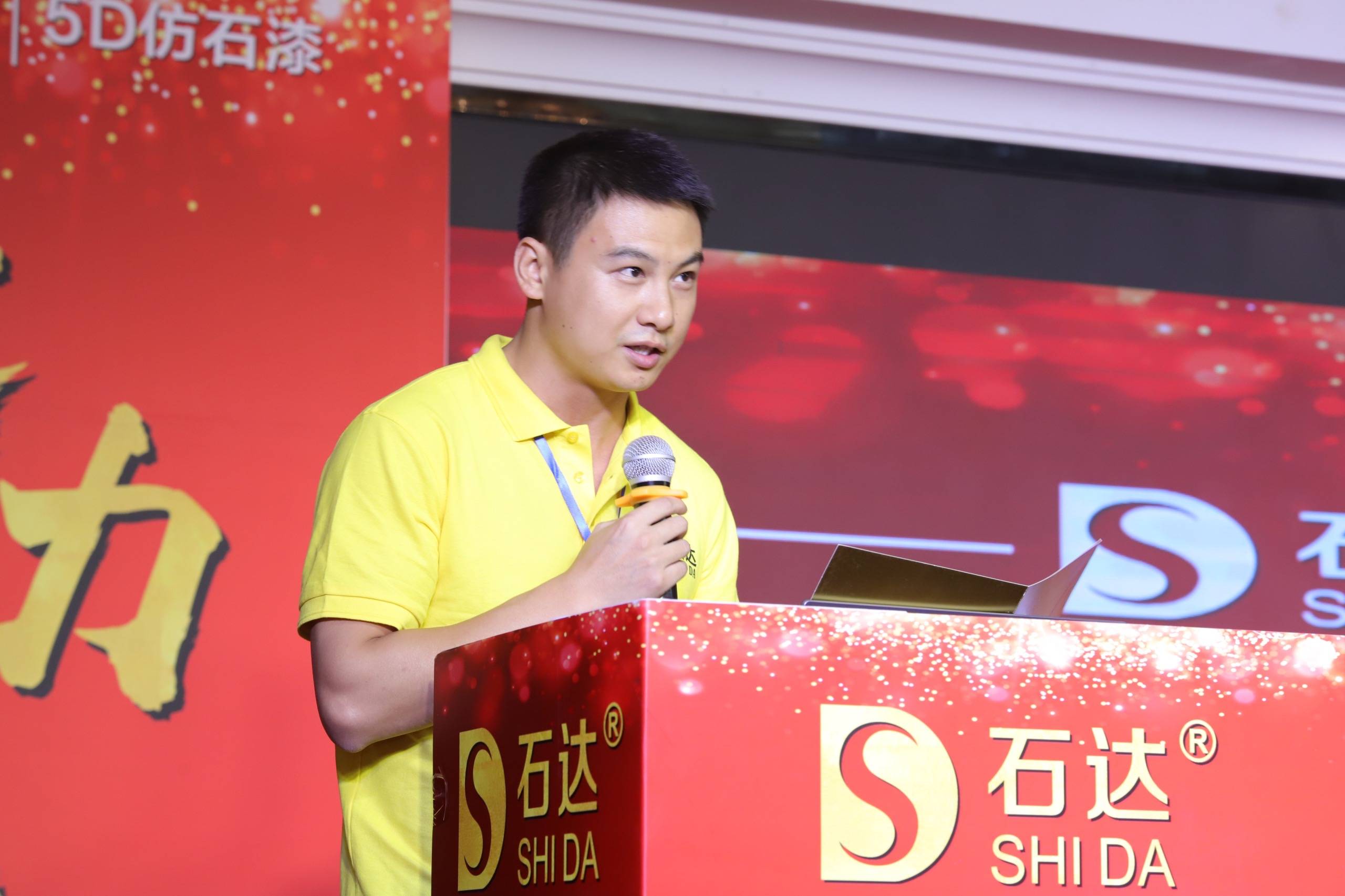 传承5d魅力石达仿石漆新品发布会盛装亮相